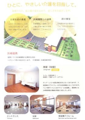 事業所の情報＿００２