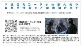 ティーネットジャパンＣＳ事業部 ホームページ