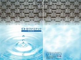 事業所の情報＿００１