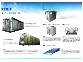 事業所の情報＿００５