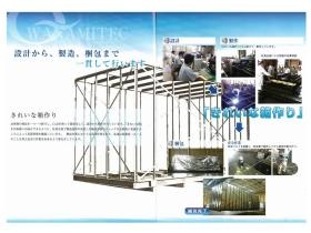 事業所の情報＿００３