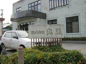 事業所の情報＿００２