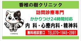 地域に寄り添う医療の窓口です。