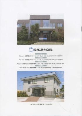 事業所の情報＿００２