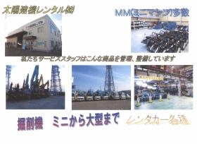 事業所の情報＿００１