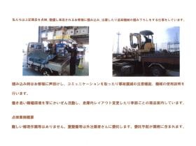 事業所の情報＿００２