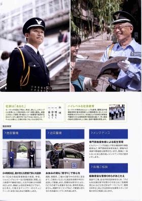 事業所の情報＿００３