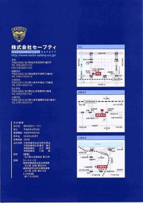 事業所の情報＿００４