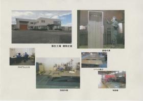 事業所の情報＿００１