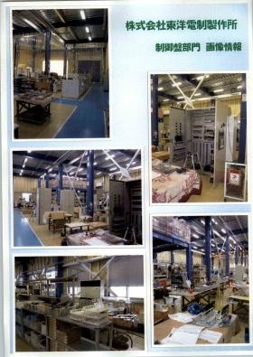 事業所の情報＿００４