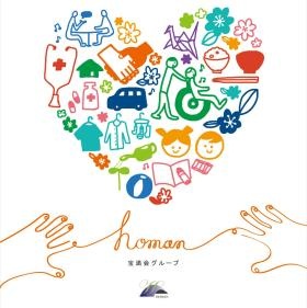 宝満会グループロゴ