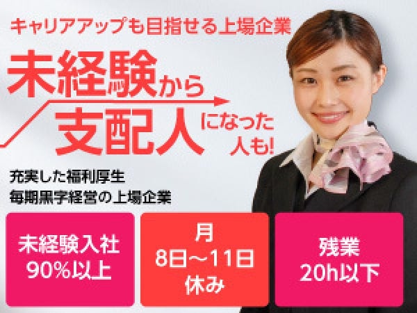 「Amenity&Bright」快適で明るいホテルを目指し、全国展開中です。