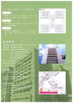 事業所の情報＿００５