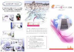 事業所の情報＿００６