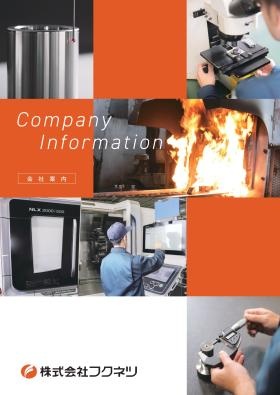 事業所の情報＿００１