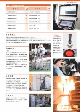 事業所の情報＿００３