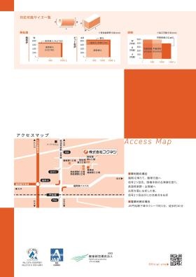 事業所の情報＿００４