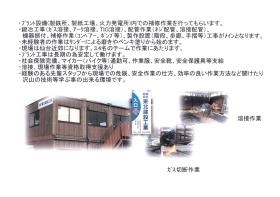 事業所の情報＿００１