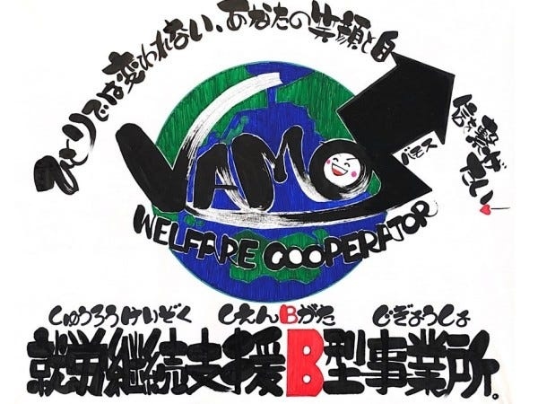 障がい者支援スタッフ・生活支援員・方の軽（運転免許・AT限定可）