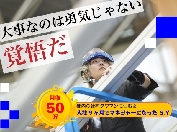 2022年2月に正社員として入社しました。常に明るく前向きで、人生も仕事も愉しまないと、をモットーに歩んでます！