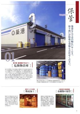 事業所の情報＿００７