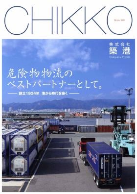 事業所の情報＿００１