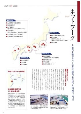 事業所の情報＿００６