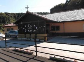 事業所の情報＿００１