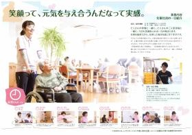 事業所の情報＿００４