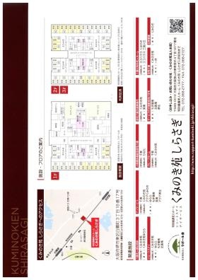 事業所の情報＿００９