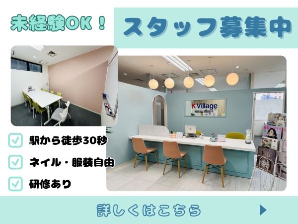 韓国語教室のカウンセラー（正社員登用あり）