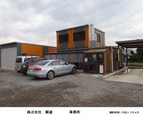 事業所の情報＿００１