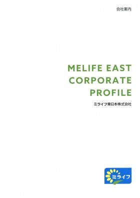 事業所の情報＿００１