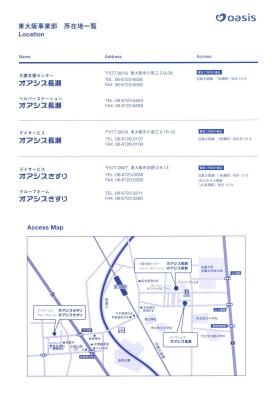 事業所の情報＿００１