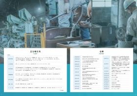 事業所の情報＿００３