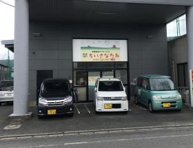 ちいさなたね大城 正面玄関