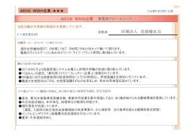 事業所の情報＿００１