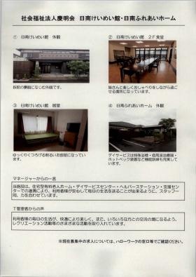 事業所の情報＿００１