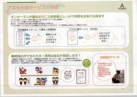 事業所の情報＿００８