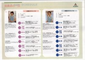 事業所の情報＿００４