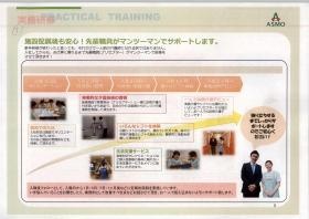 事業所の情報＿００５