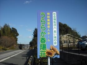 事業所の情報＿００３