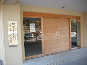 事業所の情報＿００４