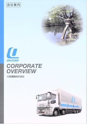 事業所の情報＿００１