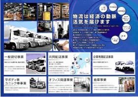 事業所の情報＿００２