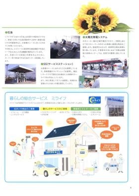 事業所の情報＿００５