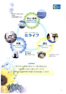 事業所の情報＿００３