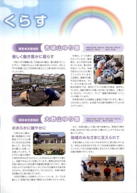 事業所の情報＿００７