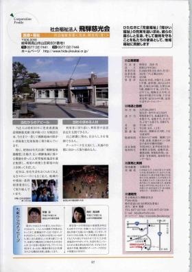 事業所の情報＿００３