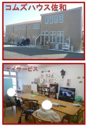 デイゆうなぎでは機能訓練の他キッチンリハビリも行っています。